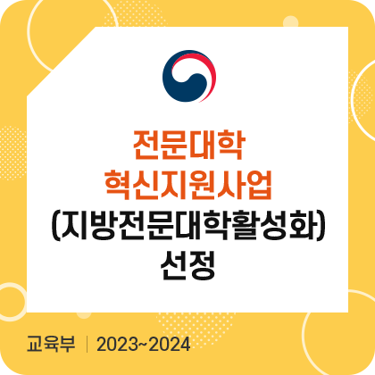 대학 협력기반 지역혁신 사업(RIS) 협력대학 선정. 교육부. 2022