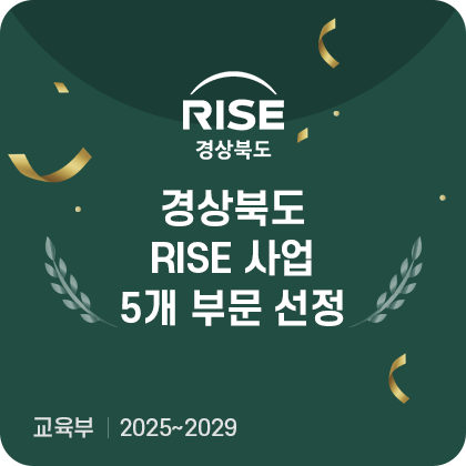 고등직업교육 거점지구(HiVE)사업 선정. 교육부. 2022~2024